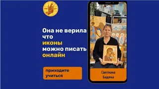 Мечты сбываются! Отзыв Светланы Бадиной