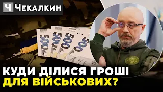 🔥ВСЯ ПРАВДА ПРО ВИПЛАТИ військовим / В Україні відсутнє оборонне планування | ПолітПросвіта