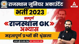 Rajasthan GK for Jr Accountant 2023 | Junior Accountant Important Questions by Sachin Sir