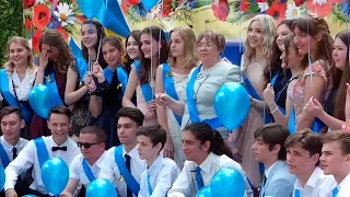Последний звонок, 49 школа, Днепропетровск / Днепр / Дніпро, 2017