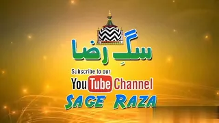 New Ummat aye khudaya tera hi aasra hai by owais raza qadri 2019