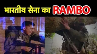 इस मेजर को क्यों कहते हैं भारतीय सेना का 'Rambo'| Bharat Tak