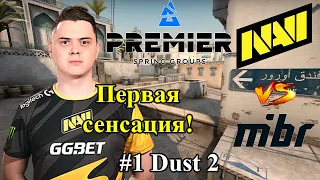 Первая сенсация! NAVI vs MIBR Dust 2 Spring Groups BLAST Premier 2022 CS GO