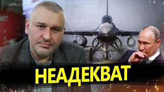 Путін хоче ЗНИЩУВАТИ F-16 на базах НАТО / Відповідь Фейгіна @FeyginLive