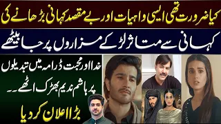 Drama 'Khuda Aur Muhabbat' Writer Hashim Nadeem's Shocking Revelations | Details by Syed Ali Haider