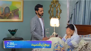 Bechari Qudsia - Episode 53 Teaser - 10th September 2021 - HAR PAL GEO