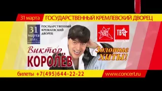 ШАНСОН TВ представляет ВИКТОРА КОРОЛЕВА в программе " ЗОЛОТЫЕ ХИТЫ " !!!