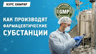 Лекция 8. Этапы разработок АФС. Организация производства. Алексей Ильин | Химрар