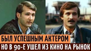 БРОСИВ кино ТОРГОВАЛ на РЫНКЕ | Получал УГРОЗЫ снявшись в РЕКЛАМЕ. Как сейчас живет Андрей Градов.