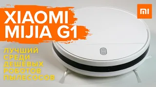 XIAOMI ROBOT VACUUM MOP ESSENTIAL (MIJIA G1) | Лучший среди дешевых роботов-пылесосов 🔥 ОБЗОР + ТЕСТ