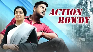 साउथ की सुपरहिट एक्शन फिल्म - Action Rowdy (Thayige Thakka Maga) | Ajay Rao, Ashika Ranganath