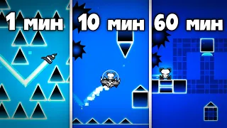 Я Создал Самый СТРАННЫЙ Уровень за 1, 10, 60 минут в Geometry Dash