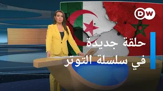 الأزمة بين المغرب والجزائر.. من السيء إلى الأسوأ؟ | المسائية