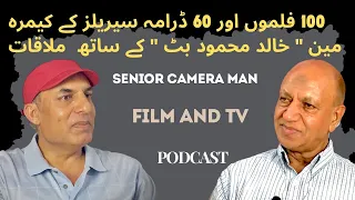 Shakeel Ahmed Chohan with Khalid Mahmood Butt Senior Camera man tv And Film #podcast #viral #film