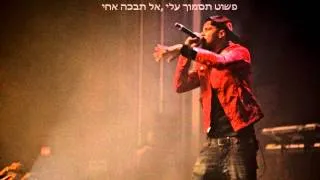 J. Cole - 3 Wishes  hebsub מתורגם