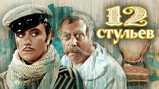 Фильм - 12 стульев - 1976