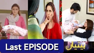 Fiza Kay Ghar Khushkhabri | Anum Aizah Ki TALLAQ | Betiyaan LAST EPISODE 60 | Betiyaan 2nd Last EP