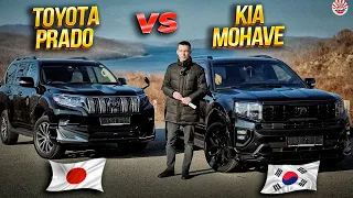 ‼️TOYOTA PRADO VS KIA MOHAVE🔥КТО КРУЧЕ?🇯🇵ЯПОНЕЦ ИЛИ 🇰🇷КОРЕЕЦ?