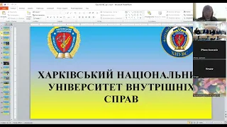 08.11.2023 Онлайн-зустріч з абітурієнтами ХНУВС