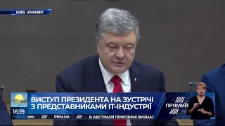 В Україні не повинно бути місця без швидкісного інтернету - Порошенко