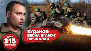 🔥ВЕЛИКИЙ НАСТУП ЗСУ – 03.2023. п*тін плюнув на чмобіків з Макіївки. ⚡️Patriot на підході. 315 день