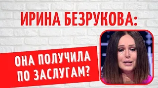 ЭКО, выкидыш, потеря двойни и смерть единственного сына: Ирина Безрукова и ее история предательства