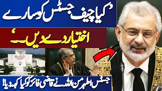 Justice Ather Minallah Surprise Remarks for Chief Justice Qazi Faiz Isa | SHOCKING