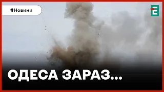 💥 ЩО ВІДОМО ❓ В Одесі під час повітряної тривоги пролунав вибух