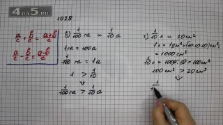 Упражнение 179 Вариант В. Г. Часть 2 (Задание 1028 Вар. В. Г.) – Математика 5 класс – Виленкин Н.Я.
