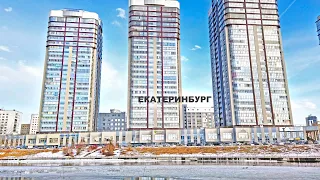 ЕКАТЕРИНБУРГ очень ПОНРАВИЛСЯ. ШИКАРНАЯ ПЛОТИНА. ПЕДУЧИЛИЩЕ СОПК. YEKATERINBURG city, RUSSIA. 4K