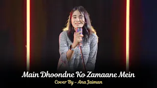 Main Dhoondne Ko Zamaane Mein | Cover By Ana Jaiman | Arijit Singh | Adhyayan Suman | Ariana Ayam