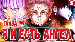 ПЛАН ПЕРЕРОЖДЕНИЯ СУКУНЫ 😱 ФИНАЛ БЛИЗОК 🤩 СУКУНА ДЕЛАЕТ ХОД 🔥 МАГИЧЕСКАЯ БИТВА 199