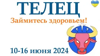 ТЕЛЕЦ ♉ 10-16 июня 2024 таро гороскоп на неделю/ прогноз/ круглая колода таро,5 карт + совет👍