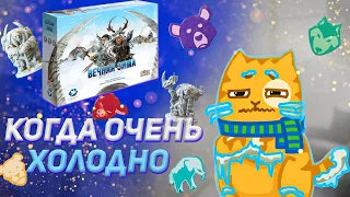 Вечная Зима. Десять тысяч лет до нашей эры, от Gaga games. Н.Обзор#6