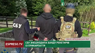 ТЕРОРИЗУВАЛИ МЕШКАНЦІВ Прикарпаття: банда рекетирів діяла в Івано Франківській області