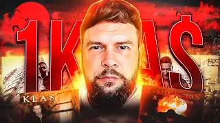 КТО ТАКОЙ 1KLA$? МИРОН ПОСВЯТИЛ ЕМУ ТРЕК И ВОТ ПОЧЕМУ