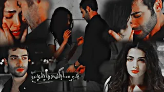 قوي قلبك على الفراق 💔 || مسلسل الياقوت " فيرايا ويمان feraye & Yaman // Safir