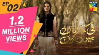 Ki Jaana Mein Kaun Episode #02 HUM TV Drama 28 June 2018