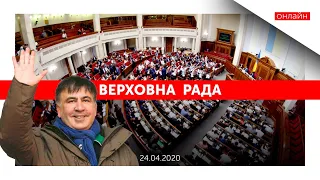 Позачергове засідання Верховної Ради. Чи буде Саакашвілі віце-прем’єром?