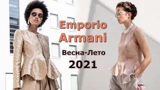 Emporio Armani Мода весна лето 2021 в Милане #106  / Стильная одежда и аксессуары