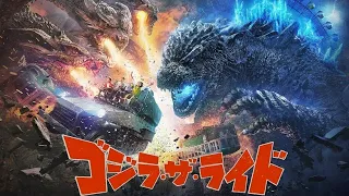 Godzilla 4D Ride