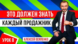 Вот что должен знать менеджер по продажам, чтобы научиться продавать! Тренинг по продажам!