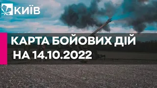 Актуальна карта бойових дій в Україні 14 жовтня