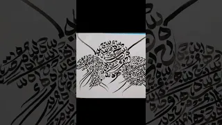 #Allah Kunfayakun Calligraphy #satisfying #allah #islam #shorts #trending #viral#Allah name#shorts