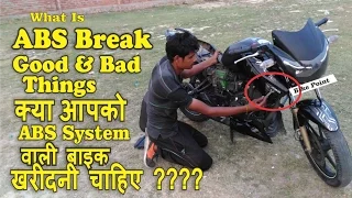 ABS TVS Apache RTR 180 ABS Brake System Review What is ABS Brake How It Work explained  in Hindi