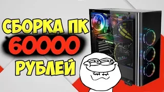 СБОРКА ПК RYZEN 2600 + RTX 2060 (Сборка пк за 60000 рублей | май 2019)