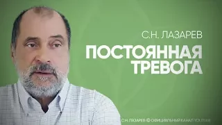 Как избавиться от постоянной тревоги?