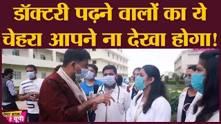 Medical College के ये सीक्रेट्स आपने न सुने होंगे जो Saurabh को पता चले,Health System पर भी बड़ी चोट