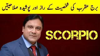 10 Personality Secrets Of Scorpio Zodiac Sign In Urdu Hindi | Scorpio Star Sign Qualities 2024