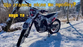 ОБЗОР ПІСЛЯ 8 ТИСЯЧ ПРОБІГУ КИТАЙСЬКОГО ЕНДУРО МОТОЦИКЛА KAYO T2